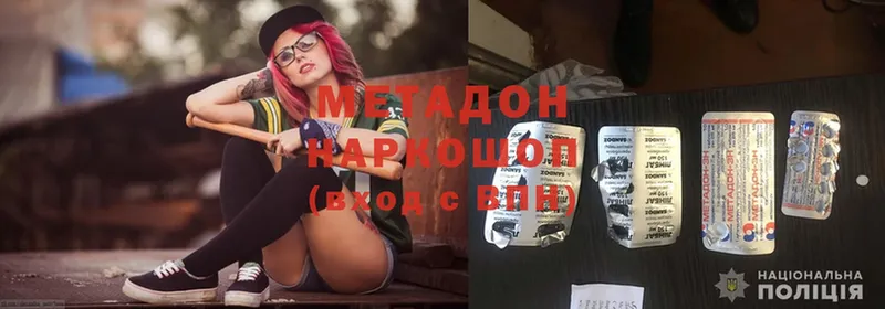 Метадон мёд  хочу   Прохладный 